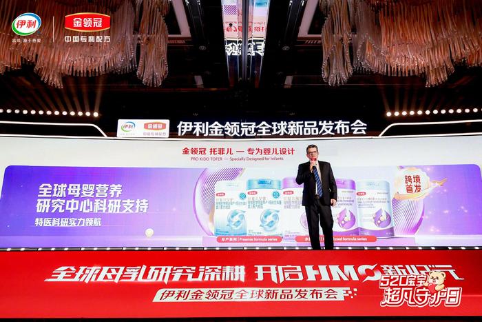 金领冠在特医奶粉领域的跨境布局正式拉开序幕！