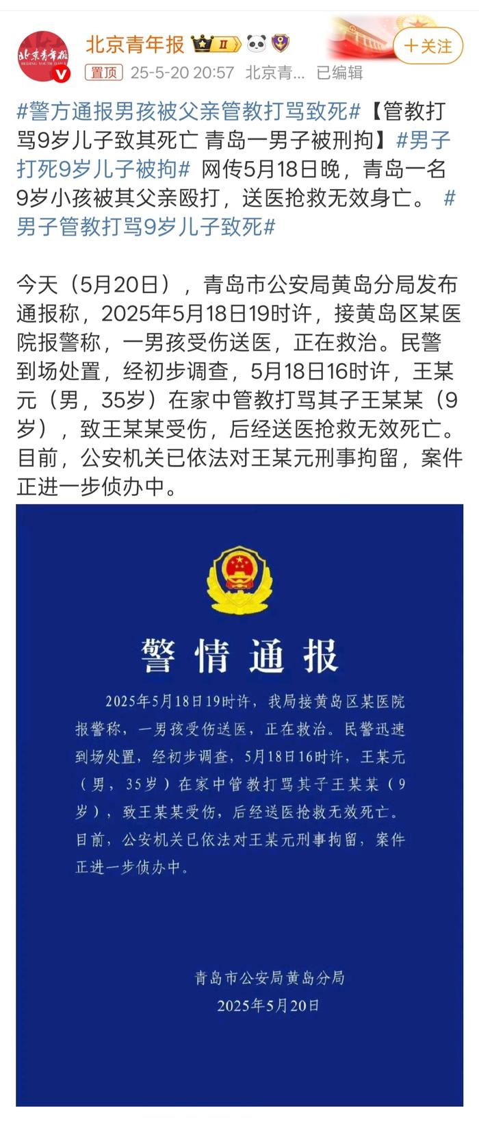 又一个小孩被家长“管教”致死！