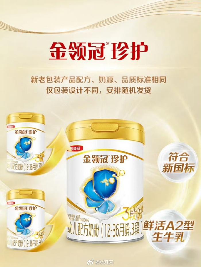 金领冠二十年研究母乳营养，陪伴孩子成长