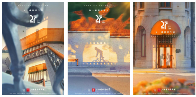 第27届上海国际电影节海报