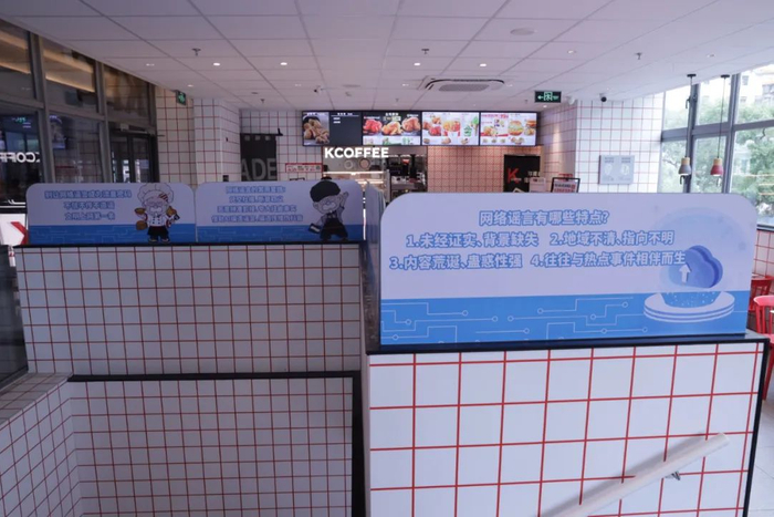 图五：粘贴在主题餐厅就餐区玻璃挡板上的识谣海报