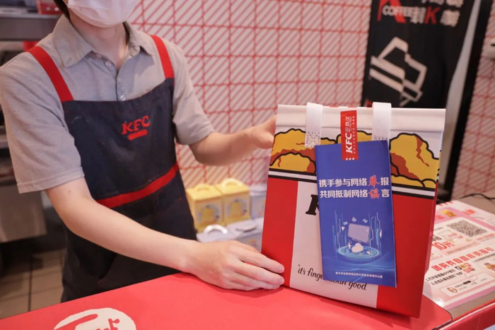 图六：主题餐厅外卖随餐附赠网络举报和辟谣知识宣传册