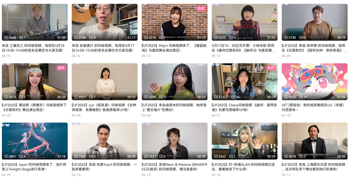 随着官号陆续发布演出嘉宾们的问候视频，最基础的疑虑才逐渐被打消