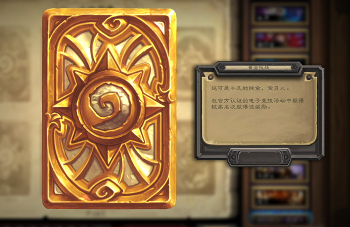 这款赛事卡背也是许多玩家参赛的动力