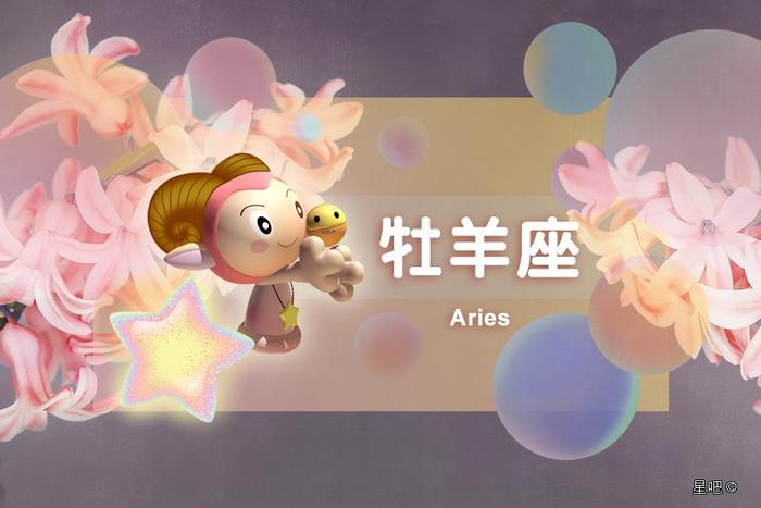 星吧日运（5月23日），金牛座消极，双子座清闲，狮子座好转