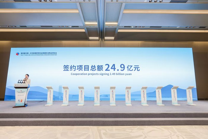 图片来源：中国-中东欧国家博览会执委会