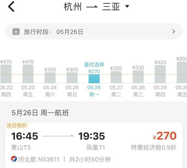 第三方售票平台截图