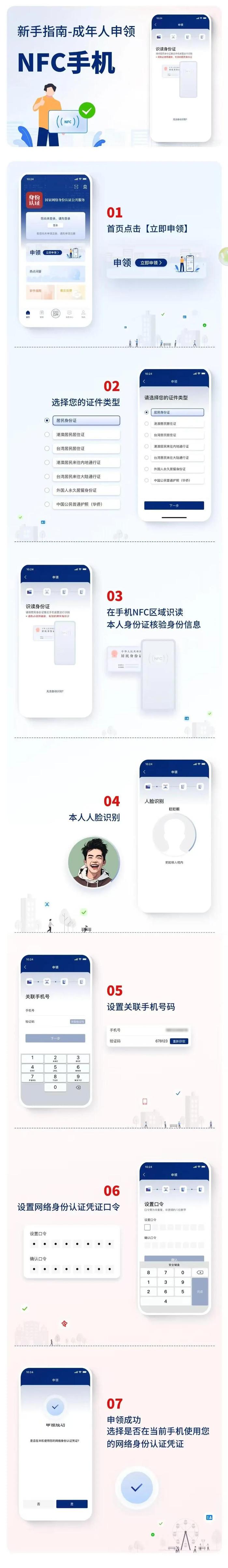 “国家网络身份认证”来了！App认证不再需要身份证号_https://www.izongheng.net_互联网_第3张