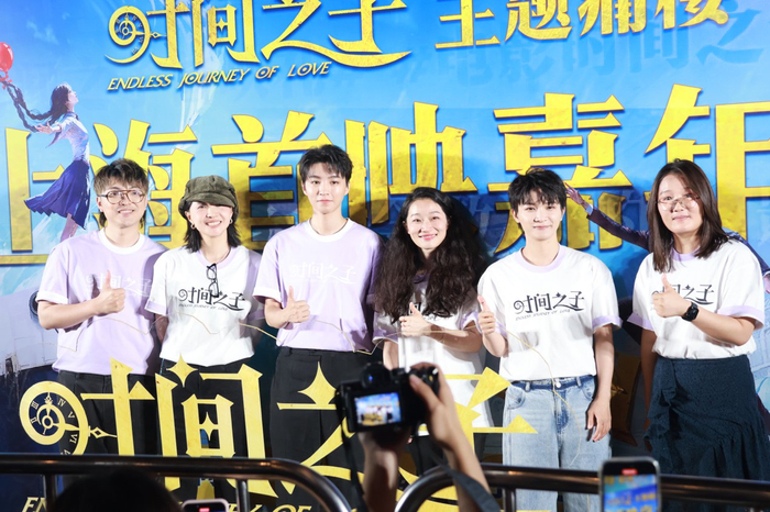 首映礼现场大合影，左起：导演周铁男、于奥，本片配音王俊凯、刘校妤、周深，制片人孙凌宇。澎湃新闻记者 薛松 图