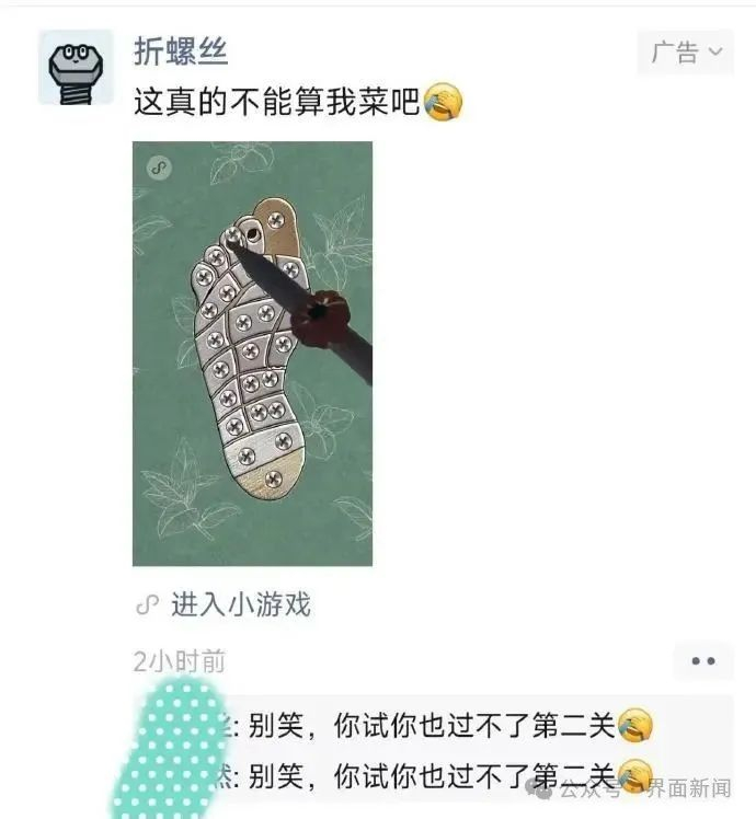 “大王”在小游戏广告下的评论