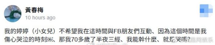 小S劝阻S妈深夜发文互动，七旬母亲无奈垂泪思亲