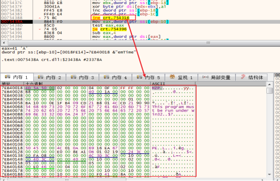 图 8 内存中的Gh0st运控木马