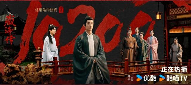 截至发稿前，该剧在优酷站内热度值已破10200。
