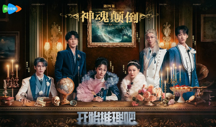 案子有没有让人神魂颠倒不知道，开推团的造型倒是让人神魂颠倒。