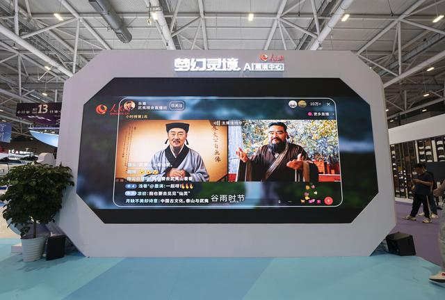 人民网AI视频节目在“梦幻灵境mini版”空间外墙展出。人民网 张志强摄