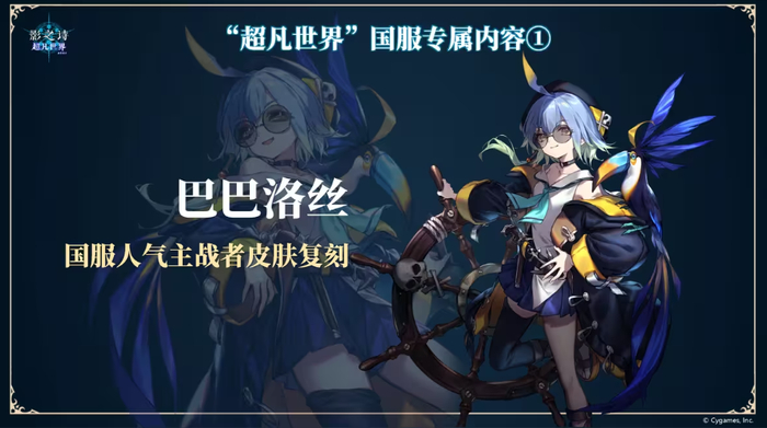 国服特有的免费赠送活动