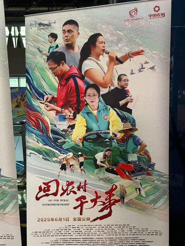 图为电影海报。中青报·中青网记者 李桂杰/摄