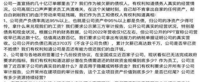 不要让创始人好过?深兰科技遭百余员工申请限高:员工欠薪(图4)