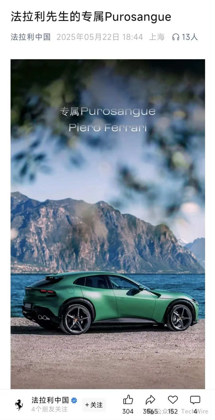 小米，造出了“法拉利”，马斯克却慌了_财经头条