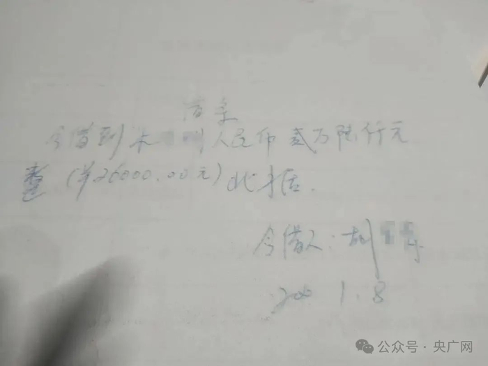 朱某手中的借条（受访者供图）