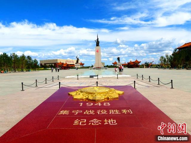 图为集宁战役纪念地。集宁区委宣传部供图