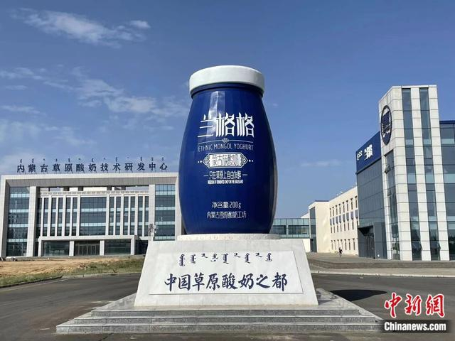 图为兰格格酸奶厂区。