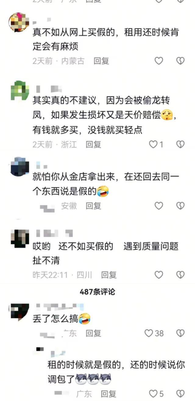 (图:某篇租“三金”帖子下方的网友评论)