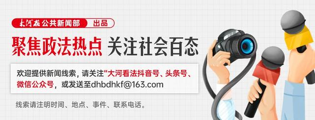 （来源：封面新闻）