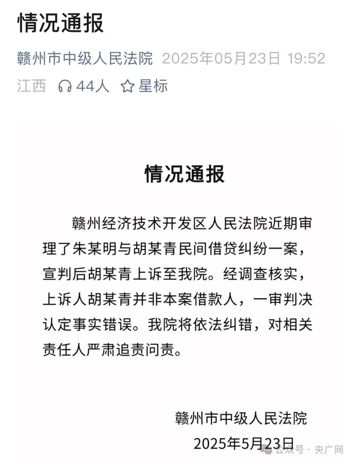 来源：央广网、央视新闻