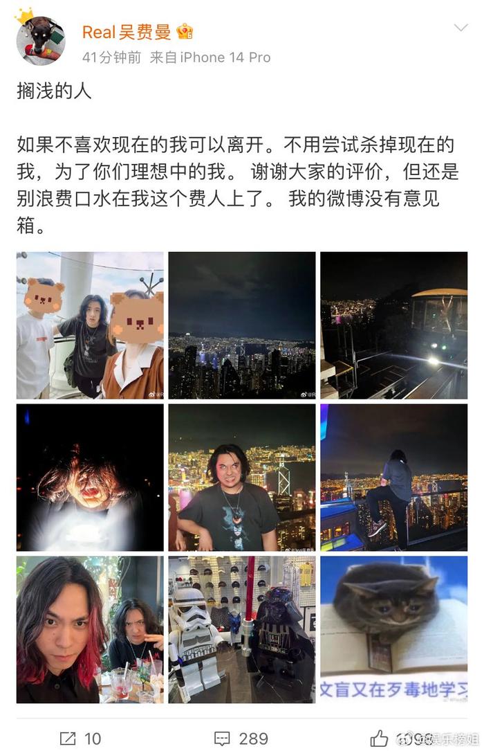 费曼16岁近照引起热议，费曼：如果不喜欢现在的我可以离开