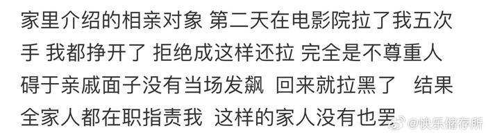 相亲对象第二天就动手动脚