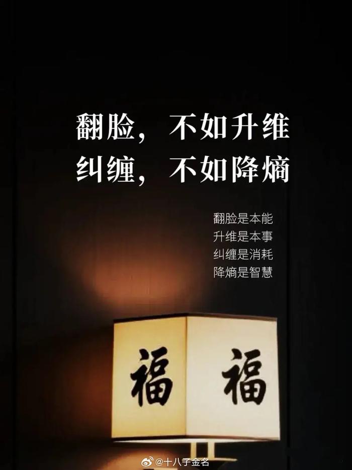翻脸，不如升维 纠缠，不如降熵