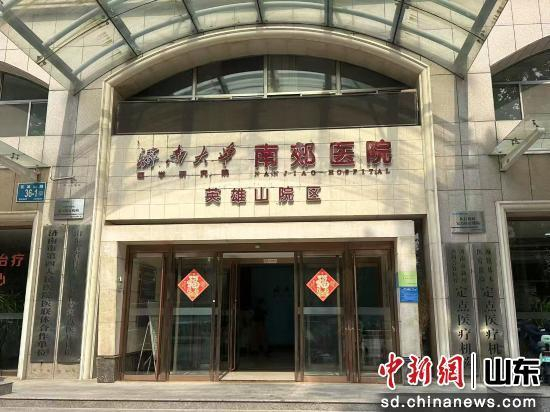 济南南郊医院英雄山院区。孙倩 摄 