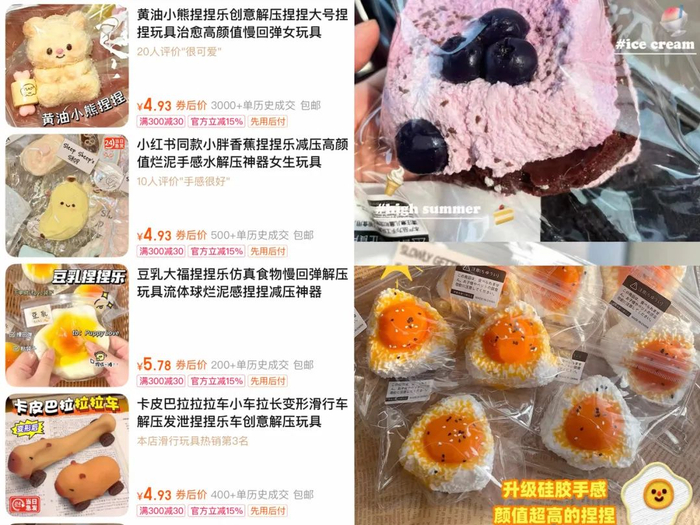 某电商平台上售卖的各种“捏捏”玩具。网络截图