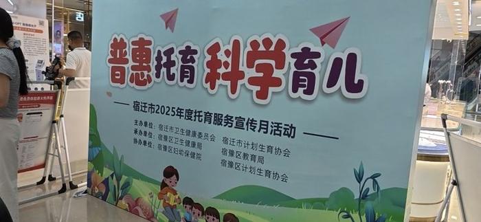 全国托育服务宣传月｜科普育儿知识 聚焦“带娃无忧”