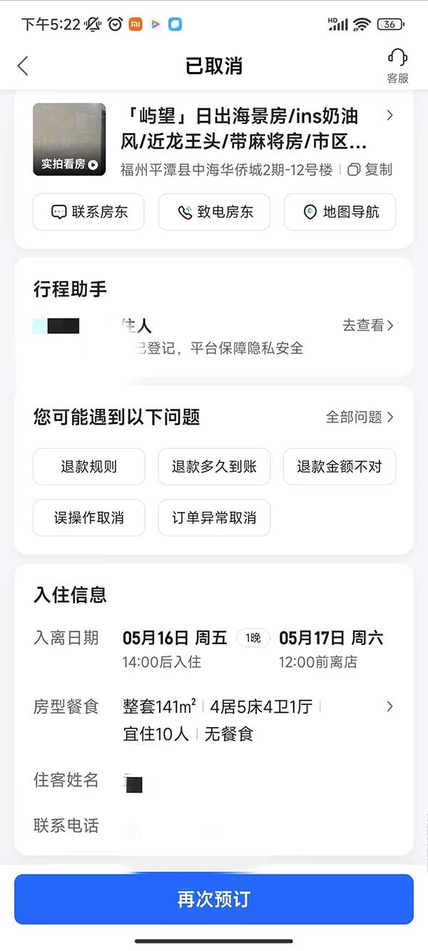 郑先生的订单截图。