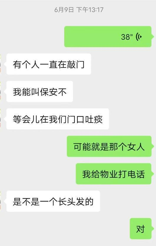 王女士和女儿微信聊天记录
