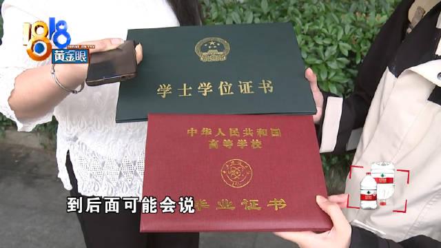 41岁女子要考研发现专升本学位造假