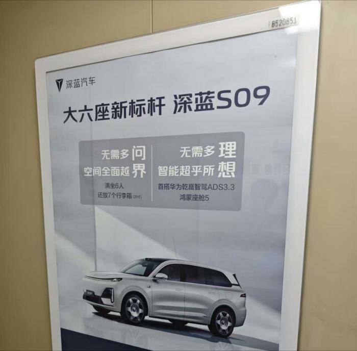 硬蹭问界和理想的越来越多了