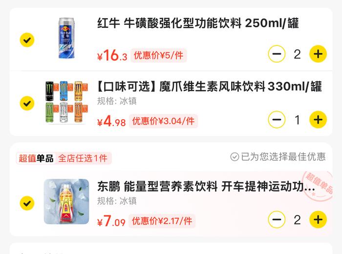 网友发文鼓励坚持迎接假期