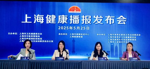 5月25日，“上海健康播报”第三期活动走进上海奉贤区“东方美谷”，多名专家就皮肤热点问题予以回答。上海市卫生健康委 供图