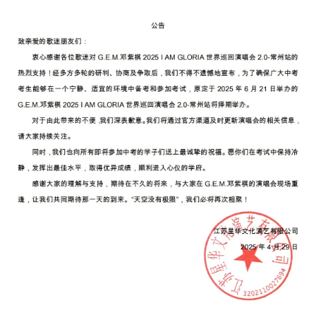 图片来源：CMCLive星华文化演艺