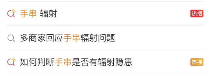 图片来自微博截图