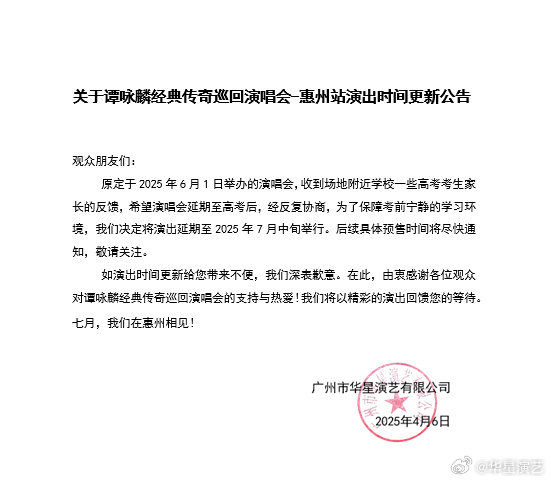 图片来源：华星演艺