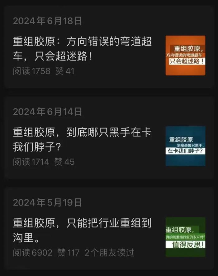 巨子生物陷质量“罗生门”:大V声称胶原蛋白产品里没胶原(图2)