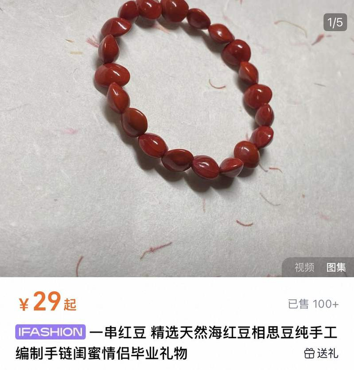 图片来自某电商平台截图
