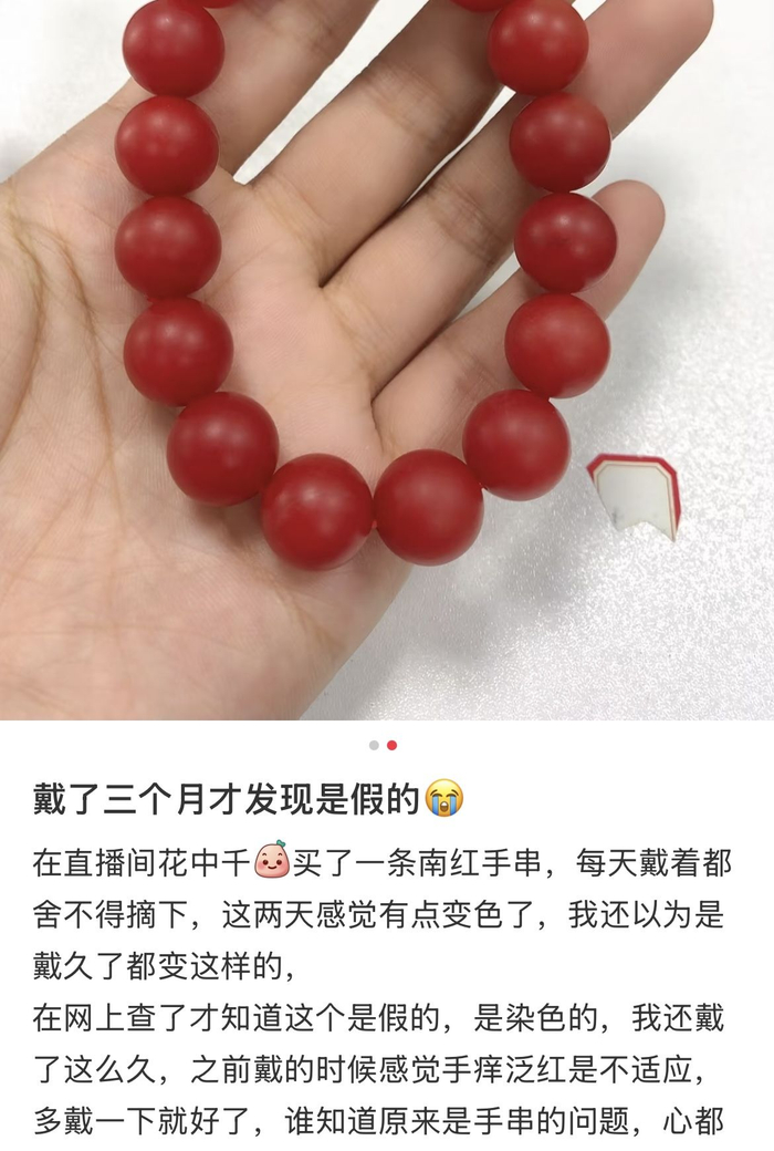 图片来自某社交平台截图