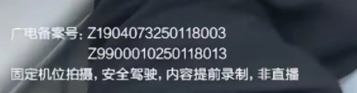 余承东直播时的左下角画面