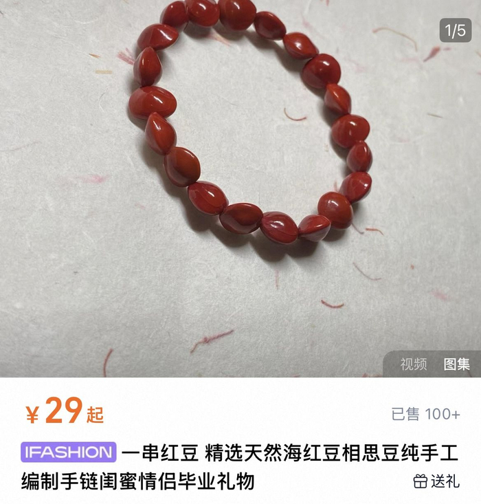 图片来自某电商平台截图