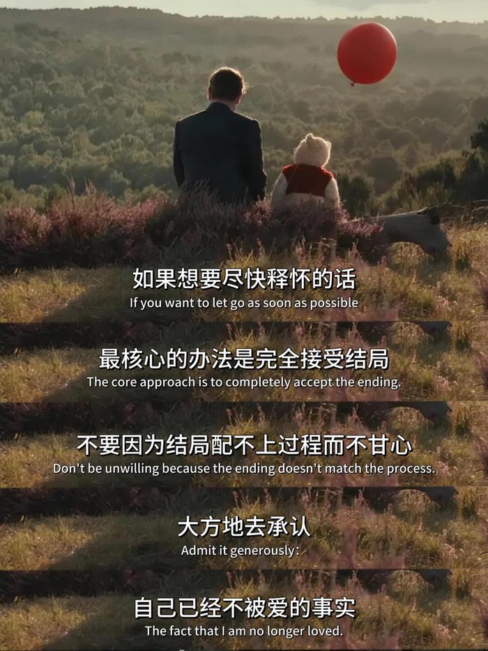不要因为结局配不上过程而不甘心